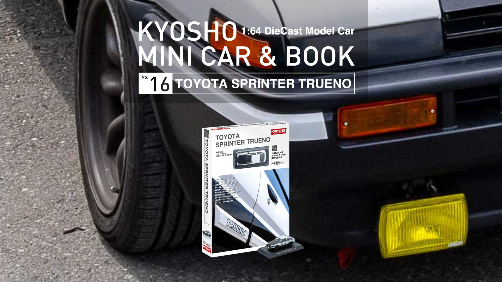 Une Toyota Sprinter Trueno avec le 16ème Mini Car & Book de Kyosho